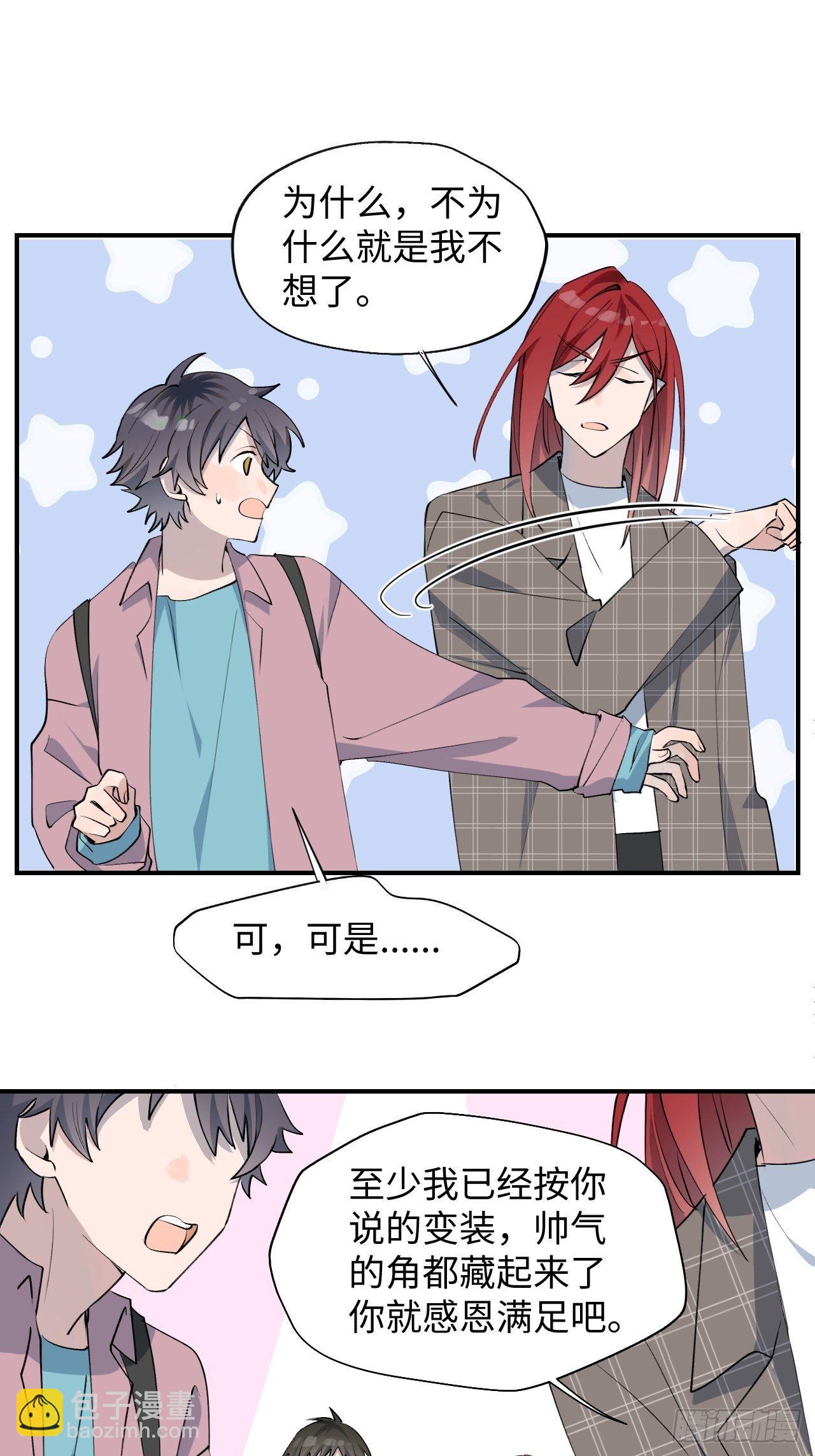 002你闻起来很好吃？！(1/2)-第3话