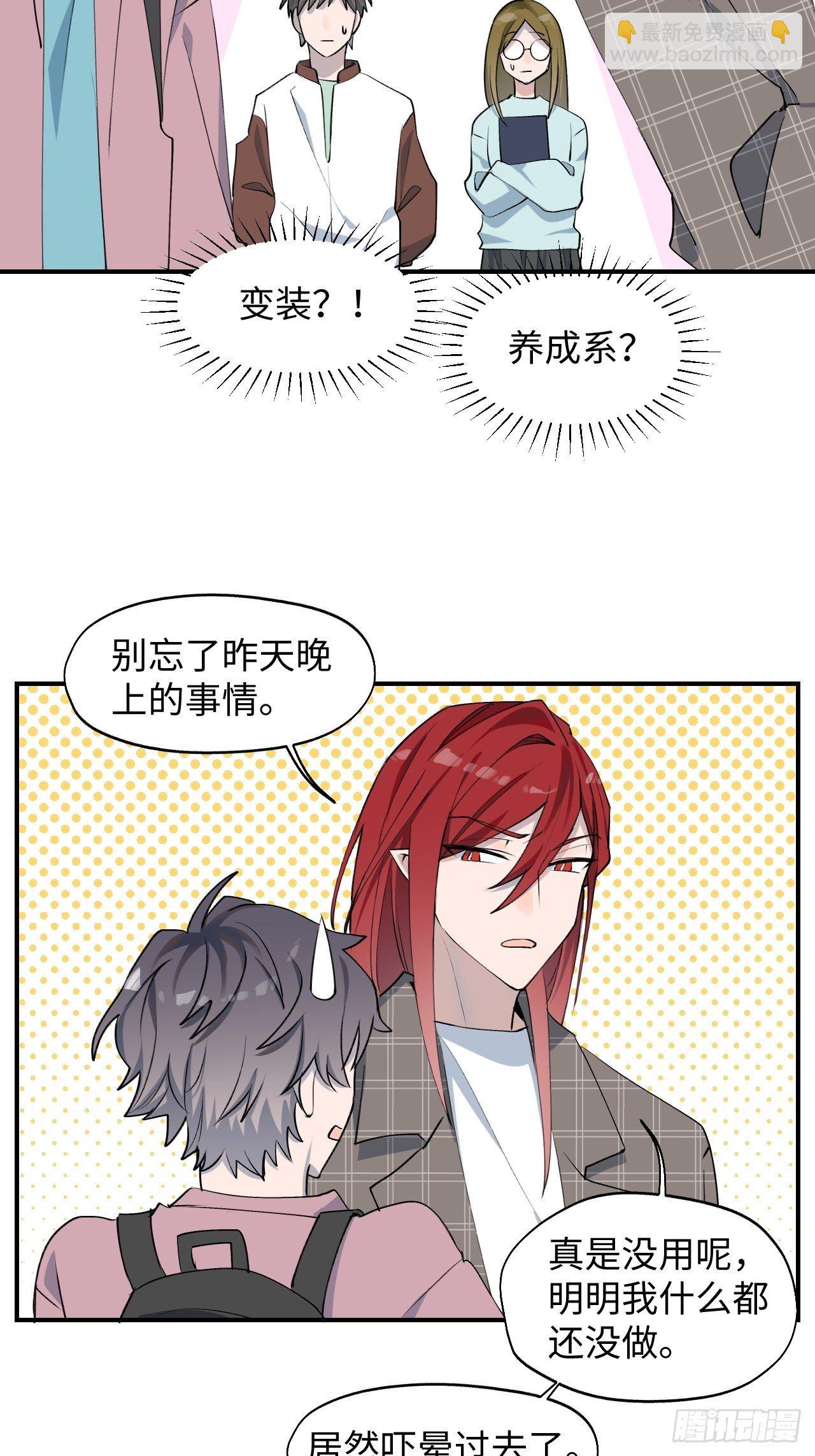 002你闻起来很好吃？！(1/2)-第3话