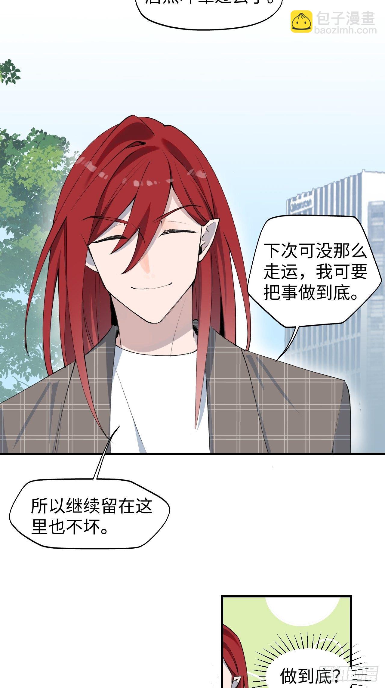 002你闻起来很好吃？！(1/2)-第3话