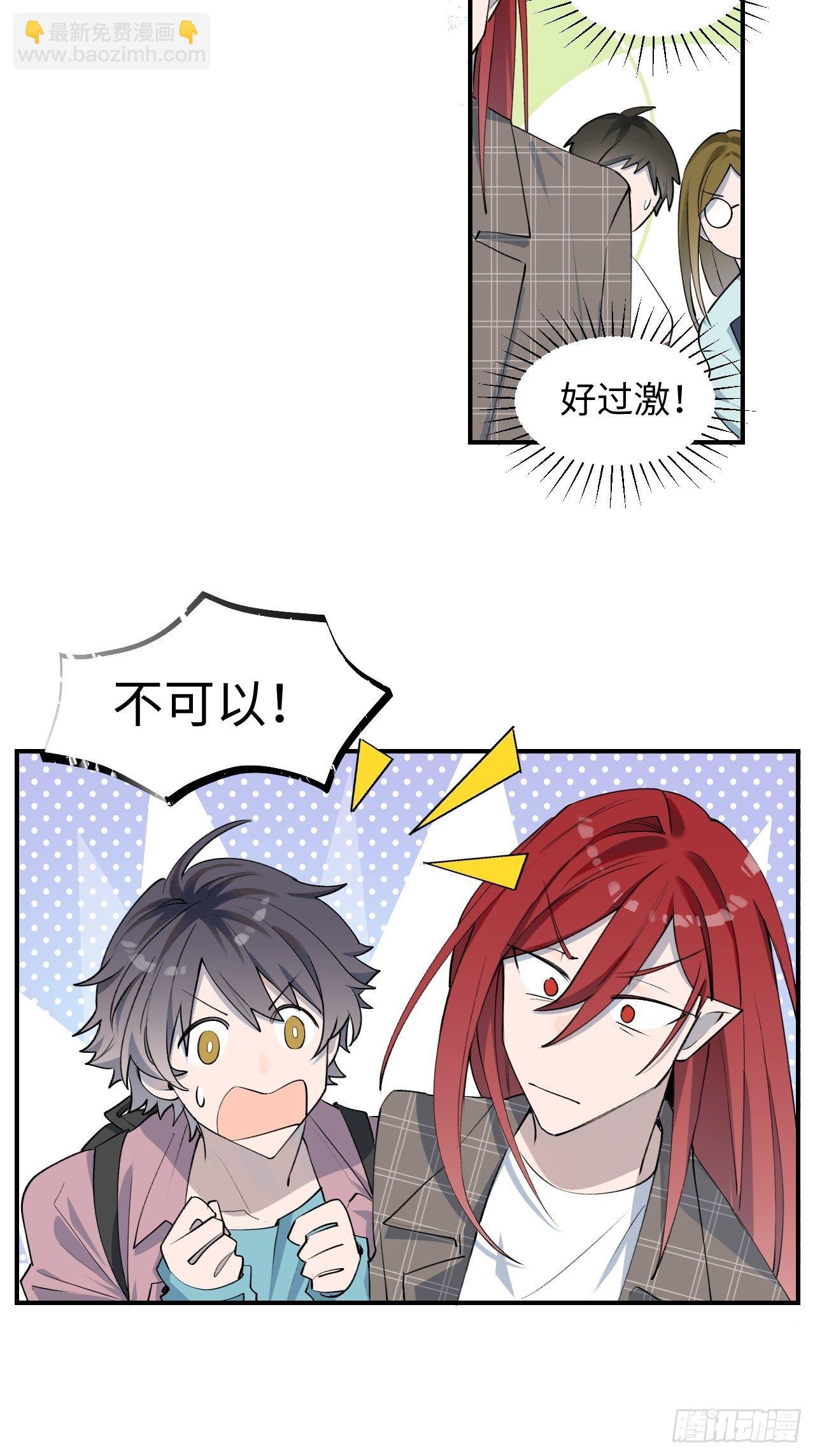 002你闻起来很好吃？！(1/2)-第3话