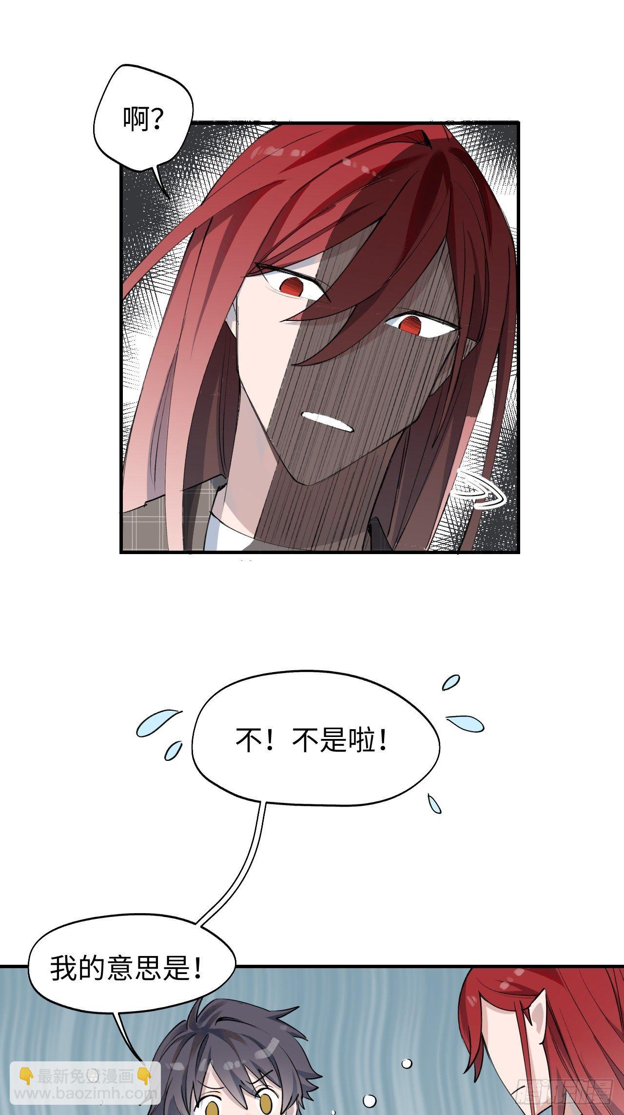 002你闻起来很好吃？！(1/2)-第3话