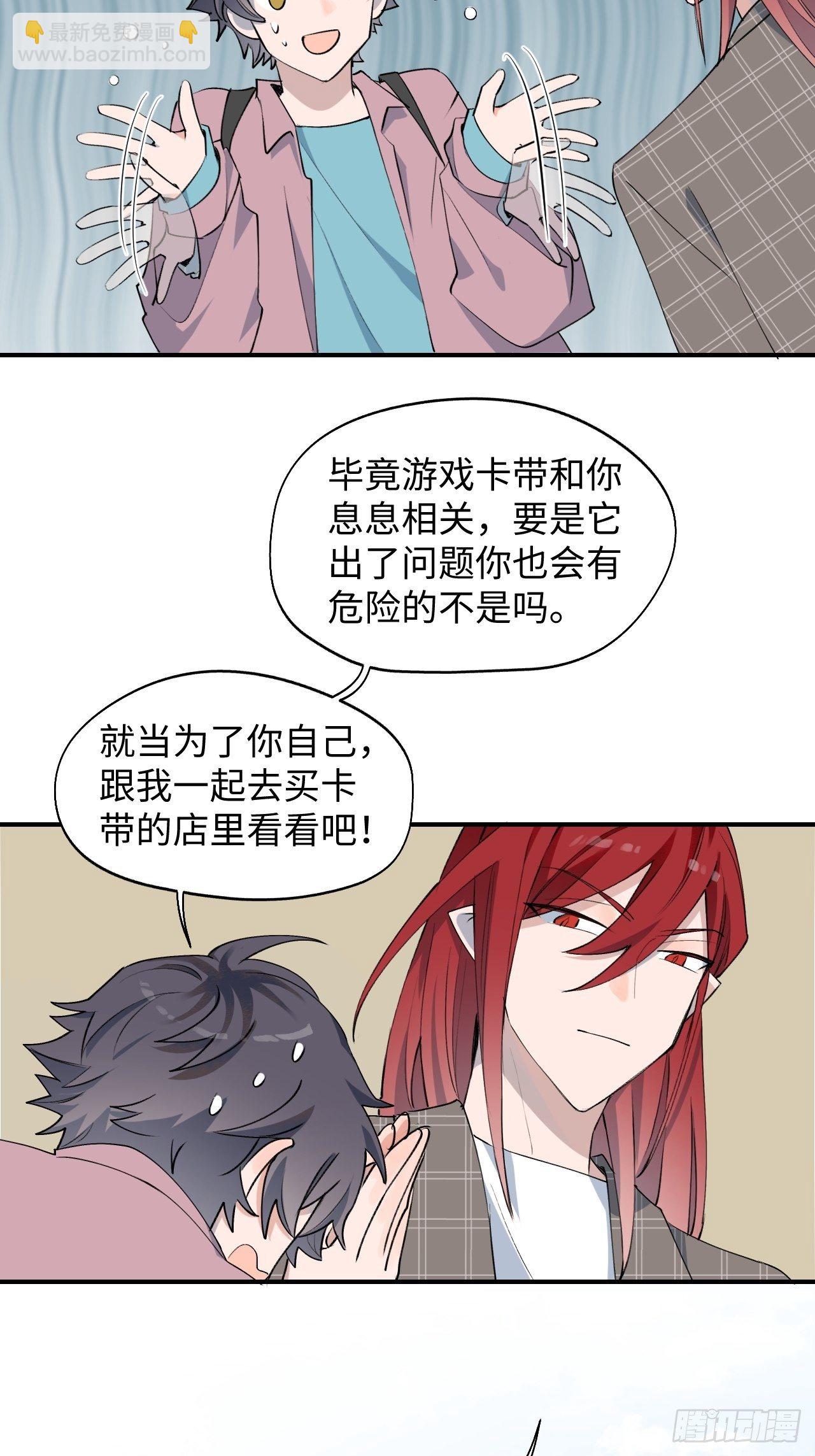 002你闻起来很好吃？！(1/2)-第3话