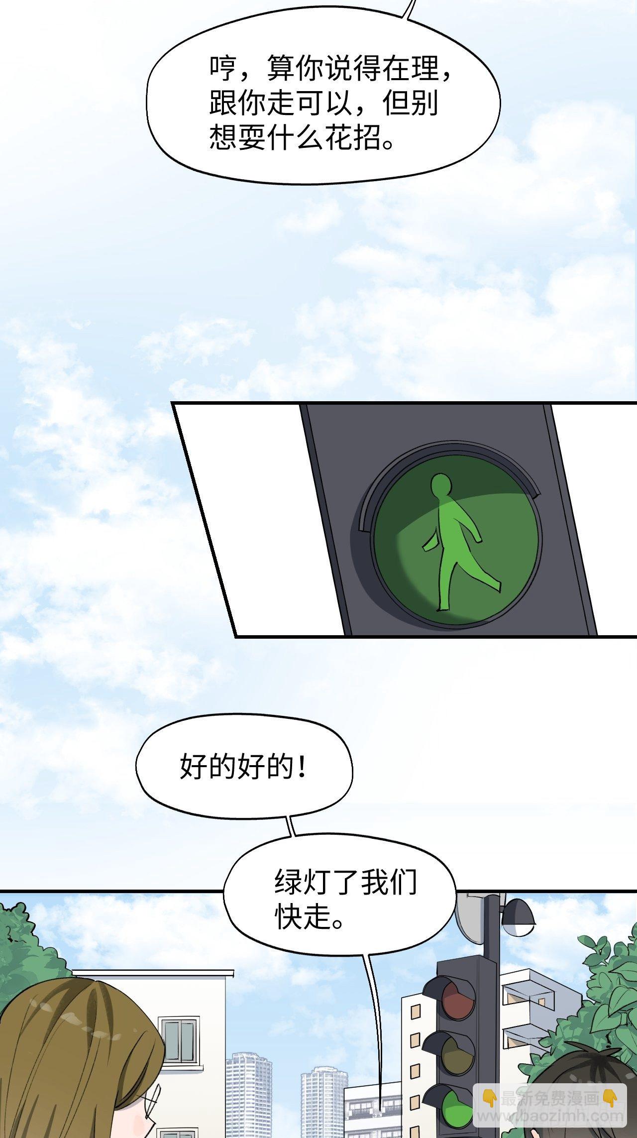 002你闻起来很好吃？！(1/2)-第3话