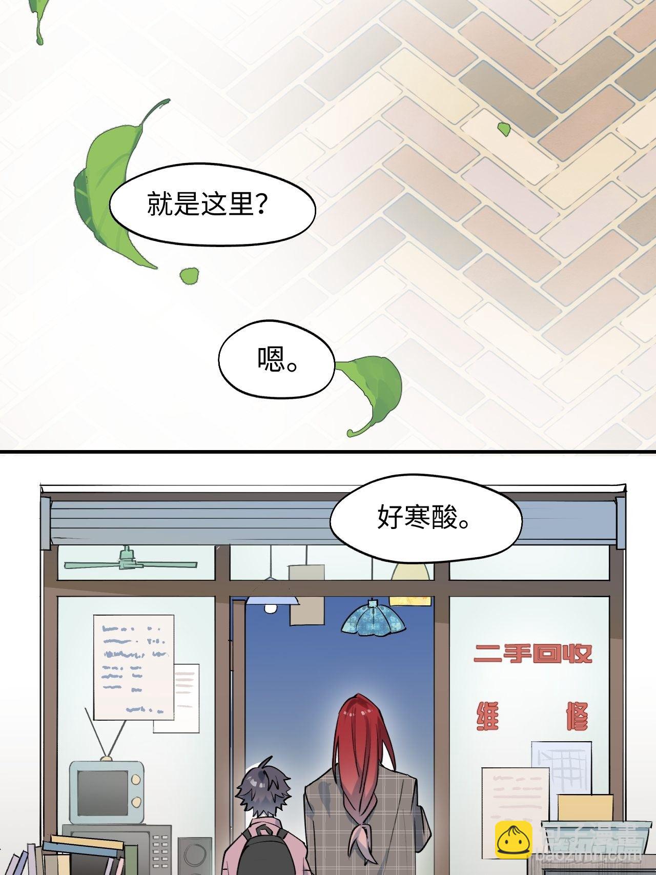 002你闻起来很好吃？！(1/2)-第3话