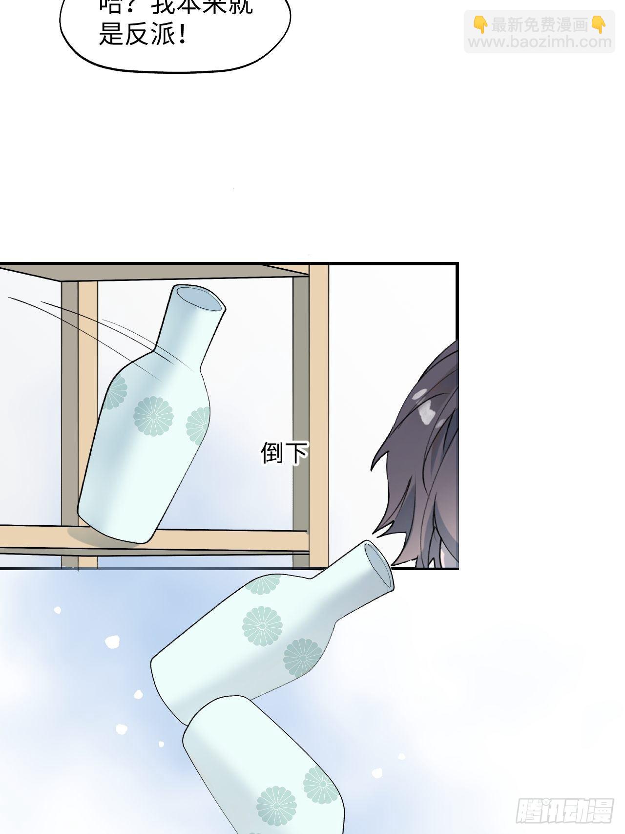 002你闻起来很好吃？！(1/2)-第3话