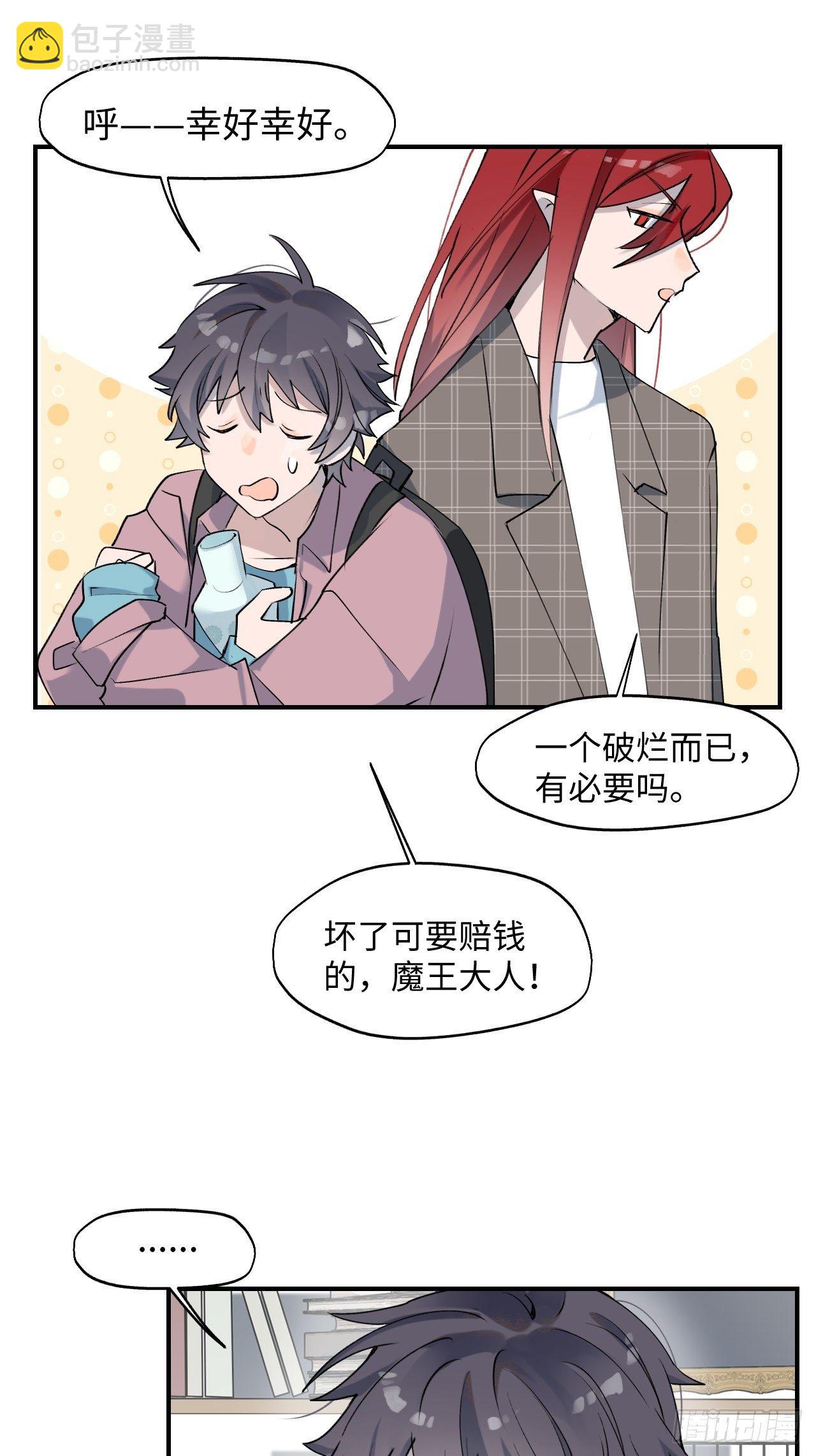 002你闻起来很好吃？！(1/2)-第3话