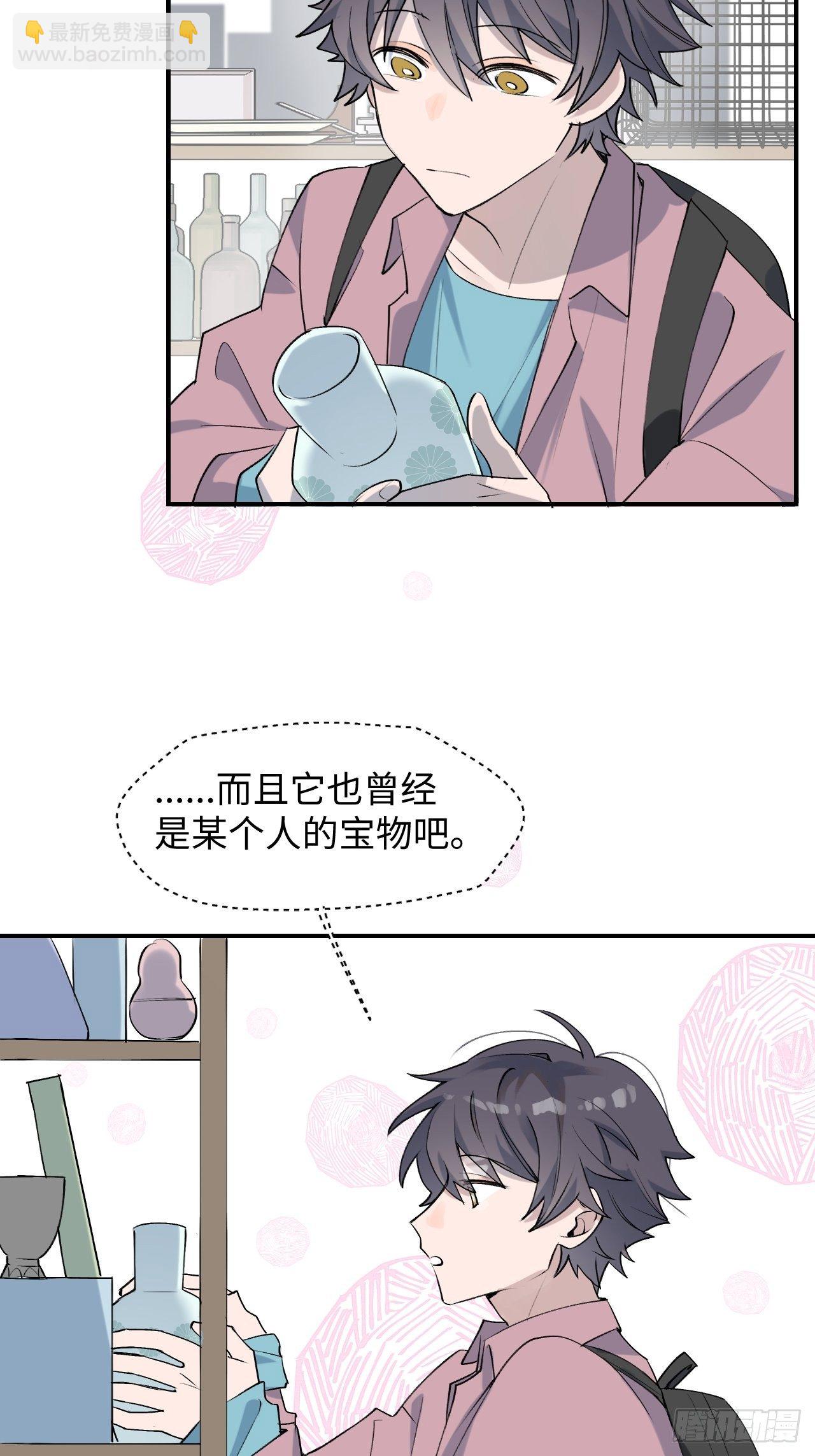 002你闻起来很好吃？！(1/2)-第3话