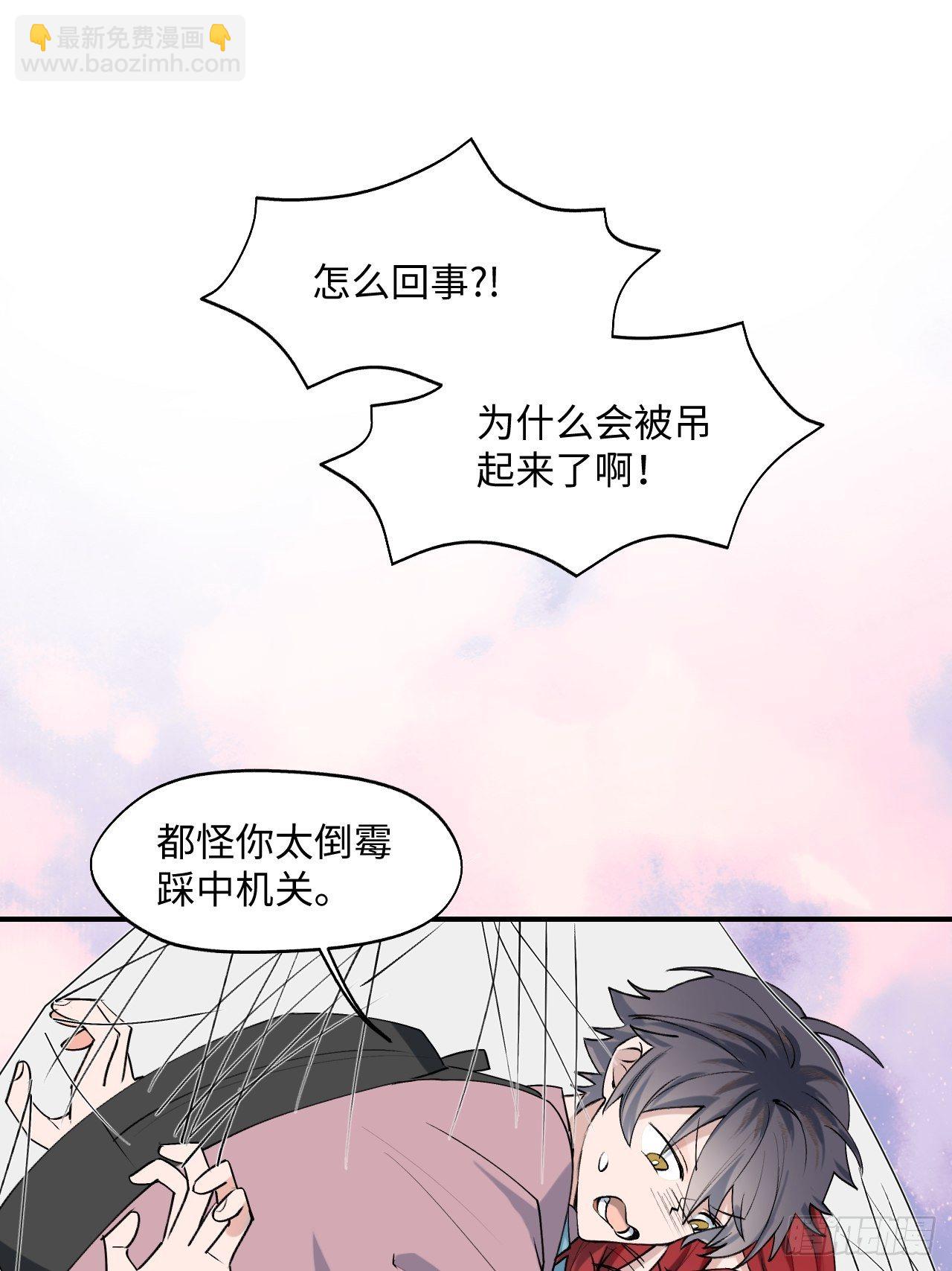 002你闻起来很好吃？！(1/2)-第3话