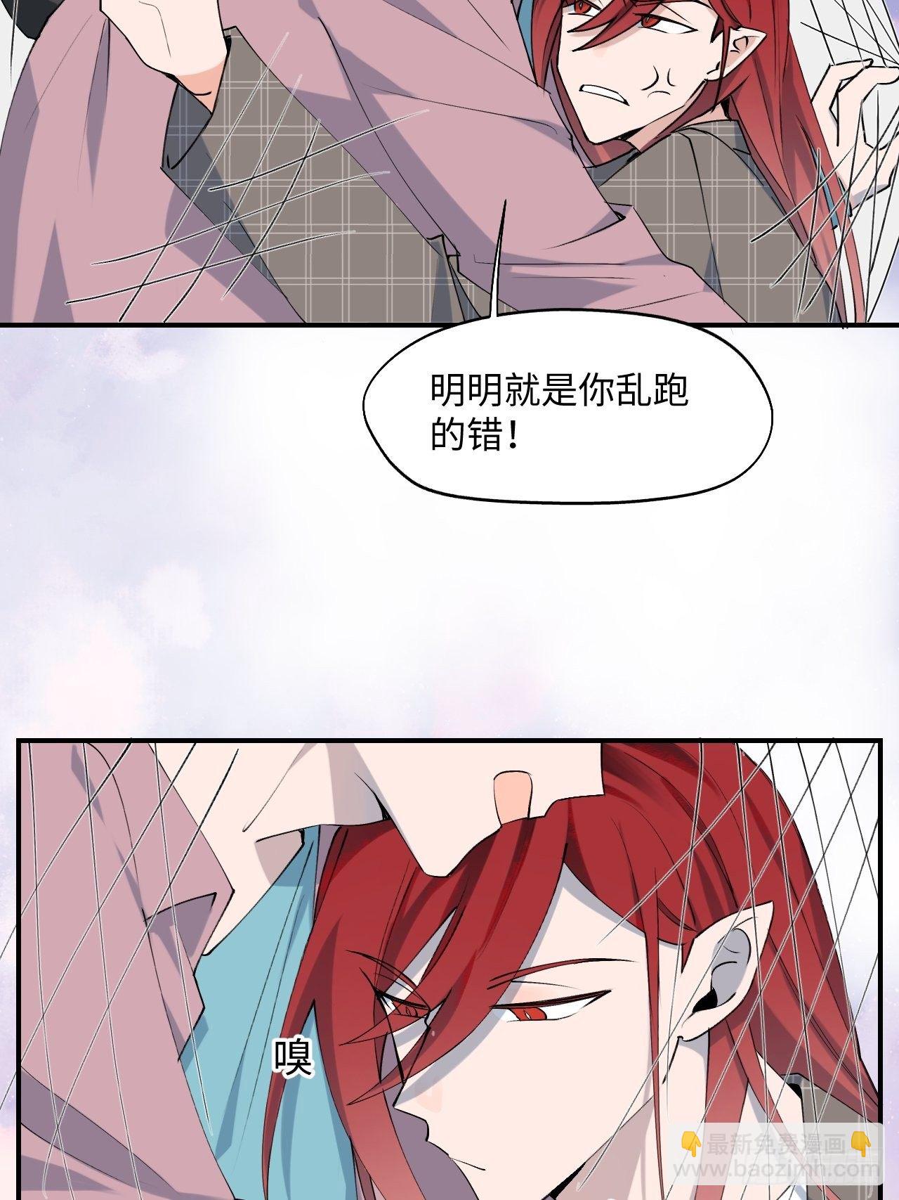 002你闻起来很好吃？！(1/2)-第3话