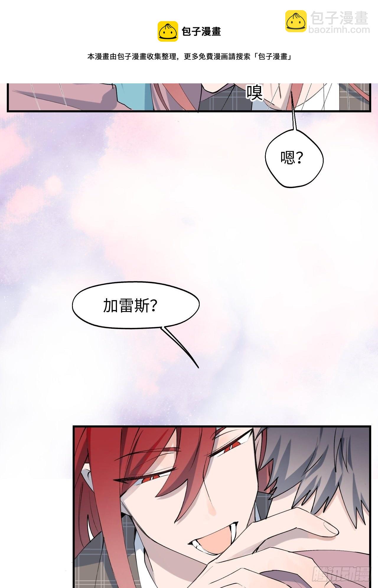 002你闻起来很好吃？！(1/2)-第3话