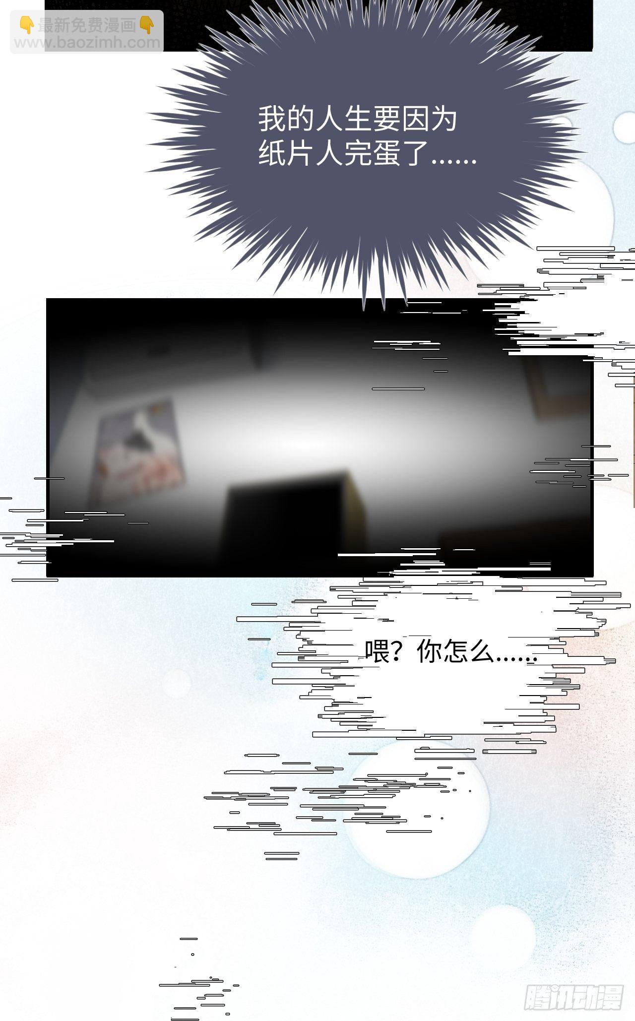 002你闻起来很好吃？！(1/2)-第3话