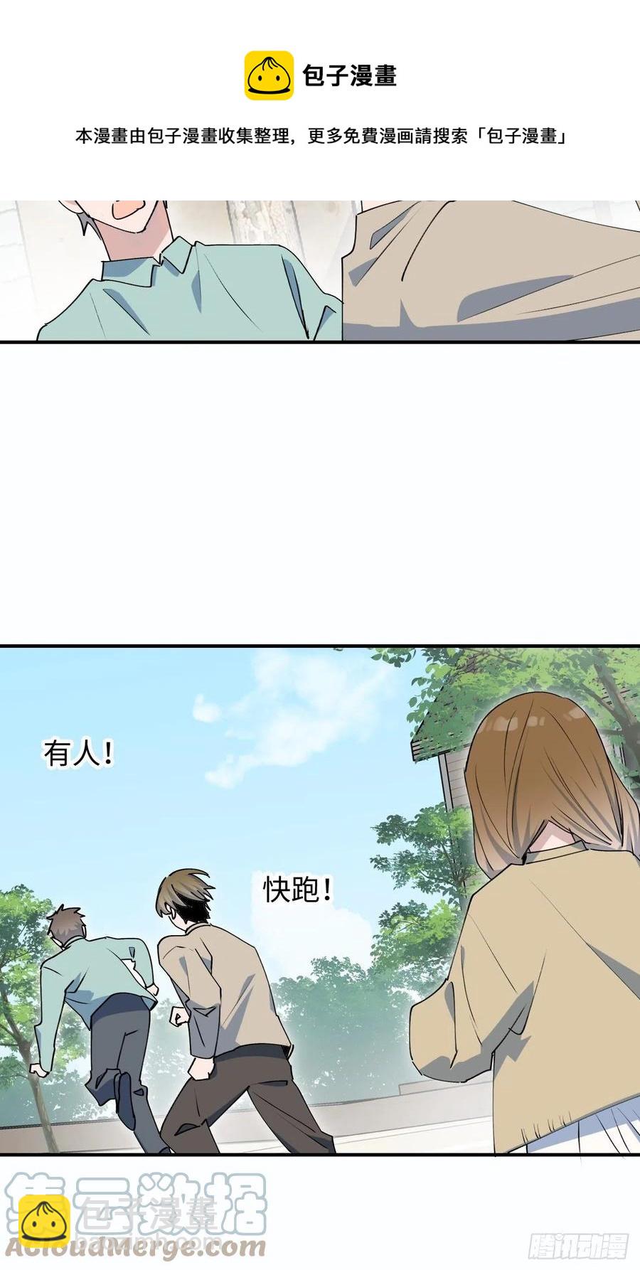 20何免大危机！(1/2)-第21话