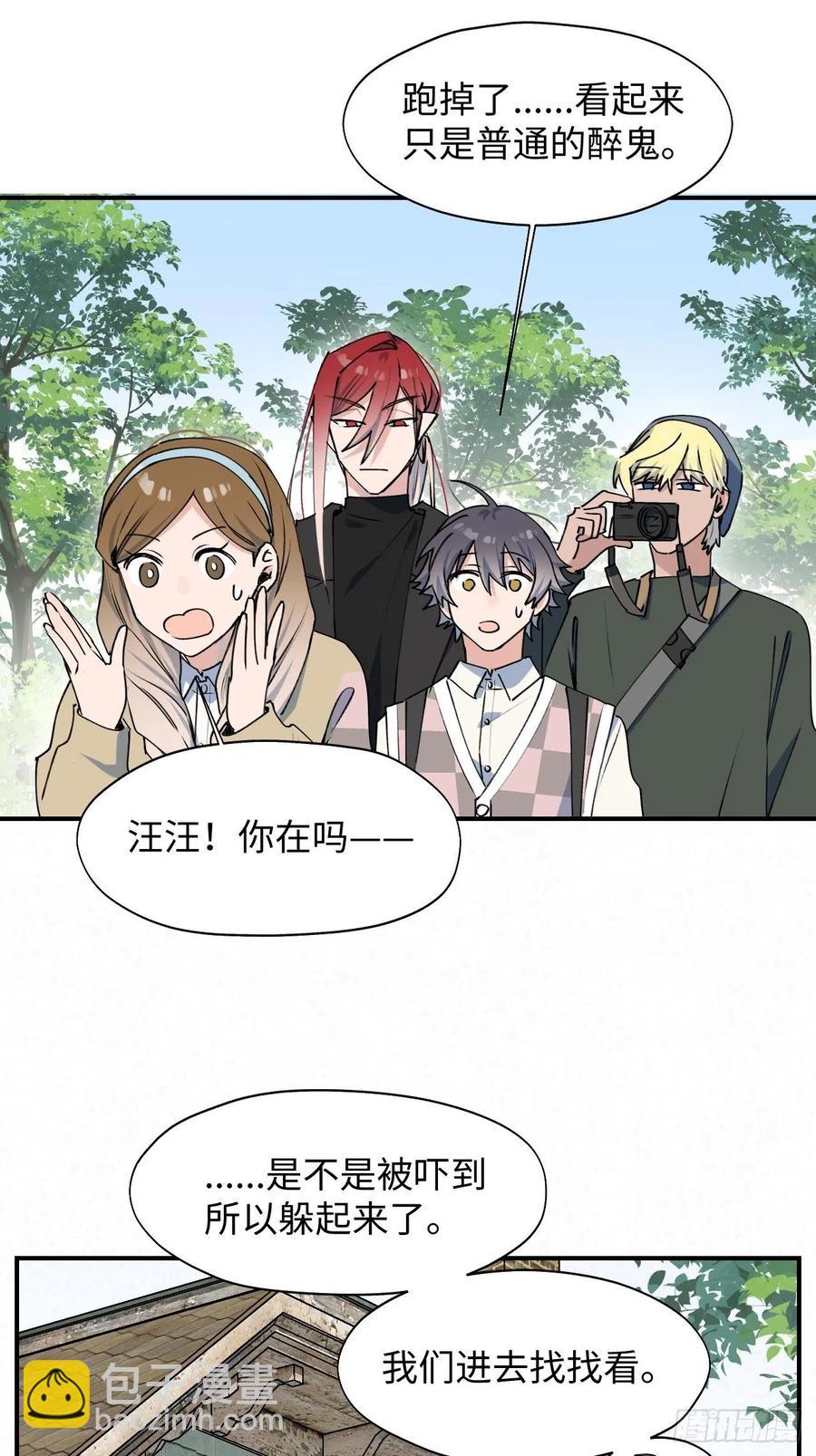 20何免大危机！(1/2)-第21话