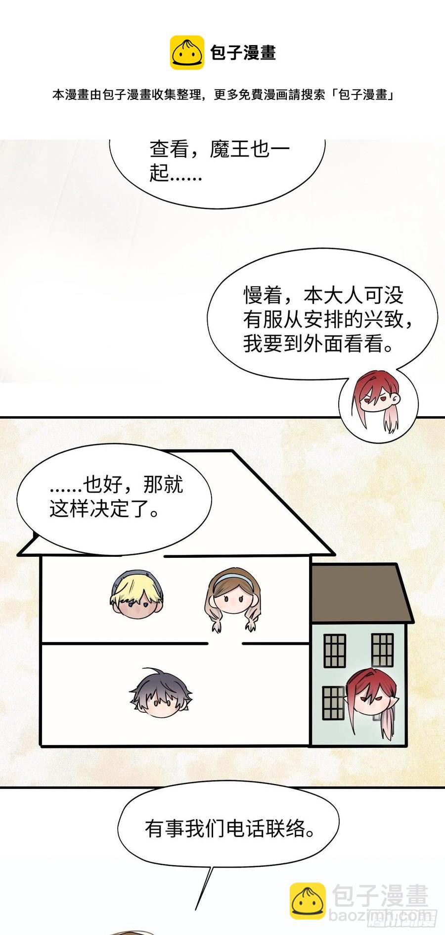 20何免大危机！(1/2)-第21话