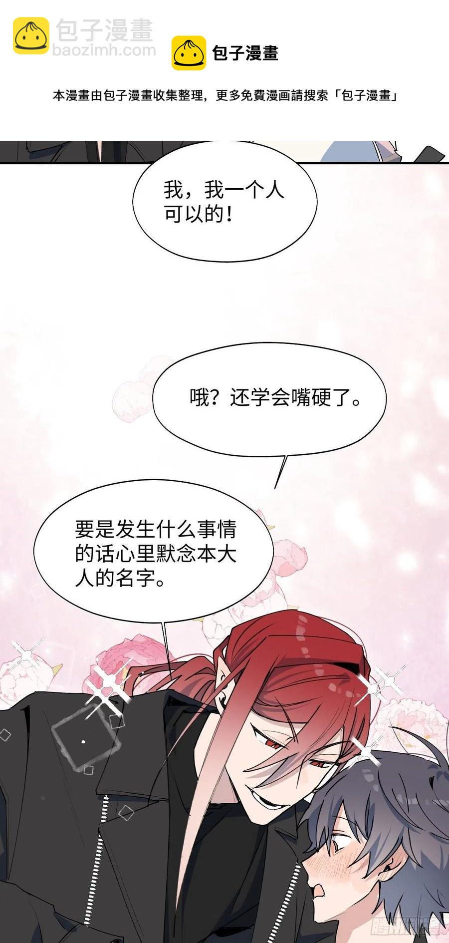 20何免大危机！(1/2)-第21话