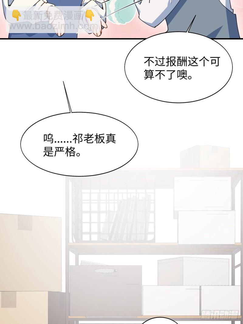 22魔王大人别这样！(1/2)-第23话