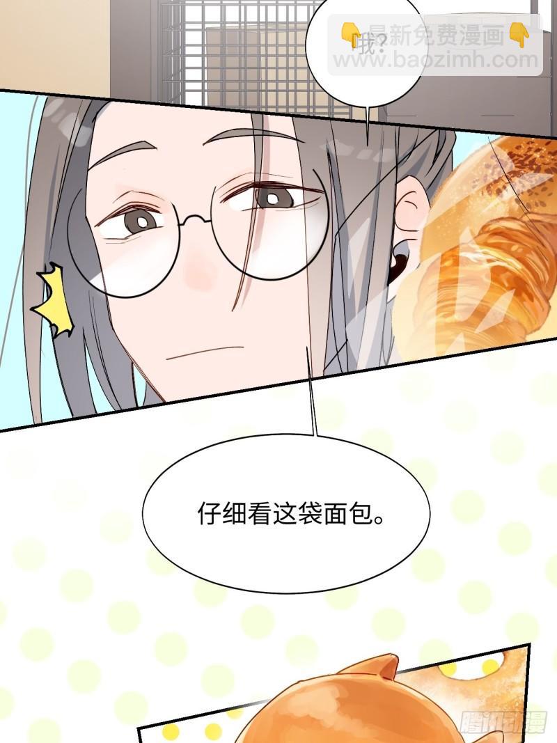 22魔王大人别这样！(1/2)-第23话