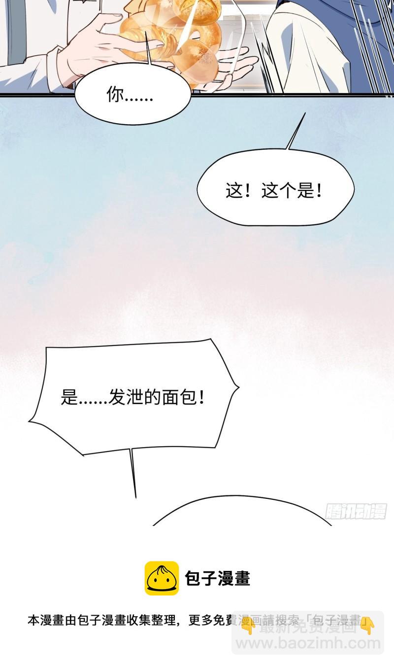 22魔王大人别这样！(1/2)-第23话