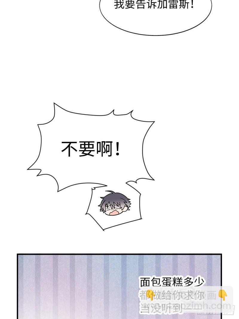 22魔王大人别这样！(1/2)-第23话