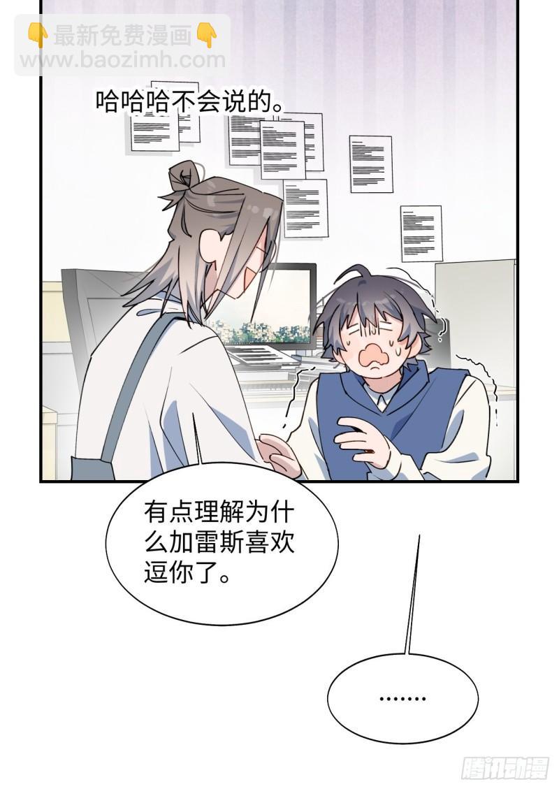 22魔王大人别这样！(1/2)-第23话