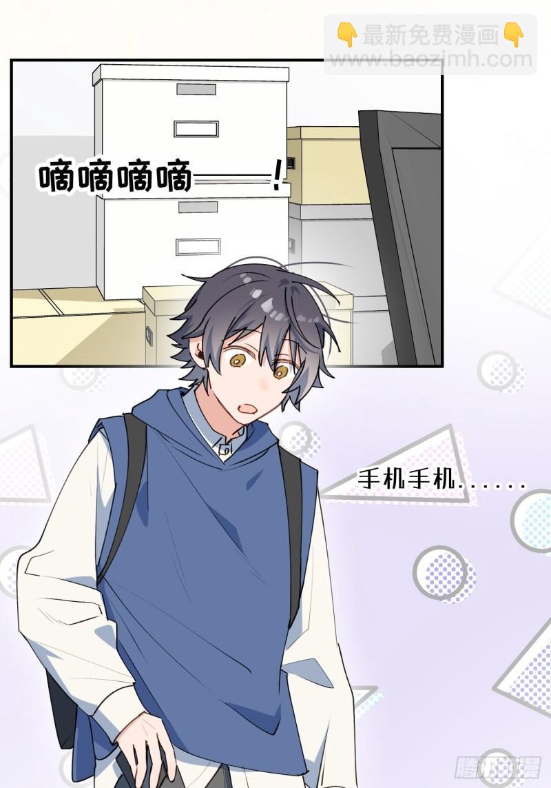 22魔王大人别这样！(1/2)-第23话