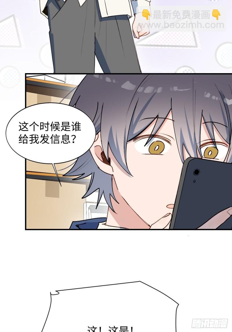 22魔王大人别这样！(1/2)-第23话