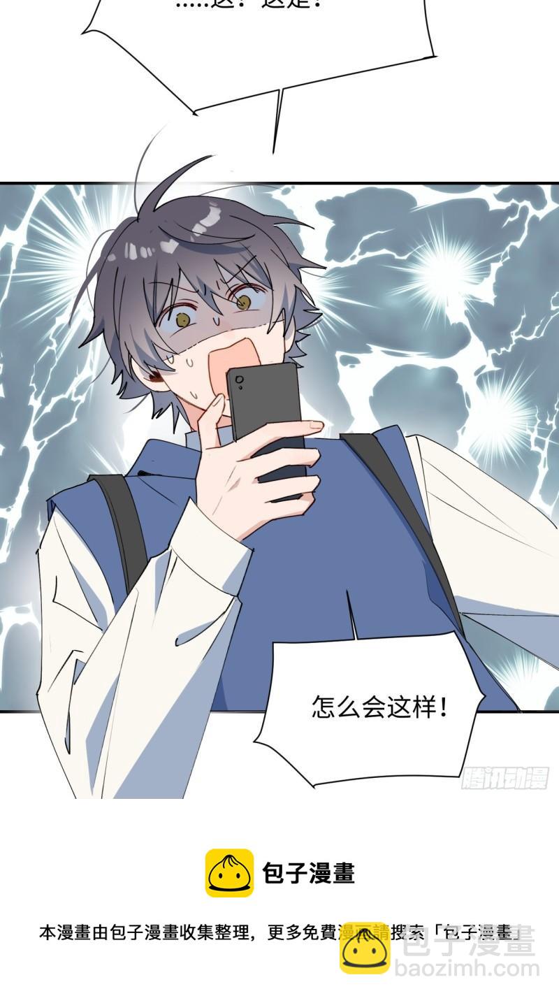 22魔王大人别这样！(1/2)-第23话