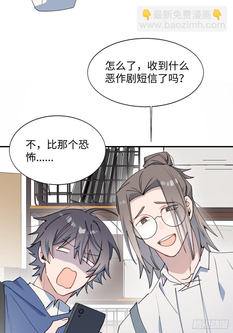 22魔王大人别这样！(1/2)-第23话