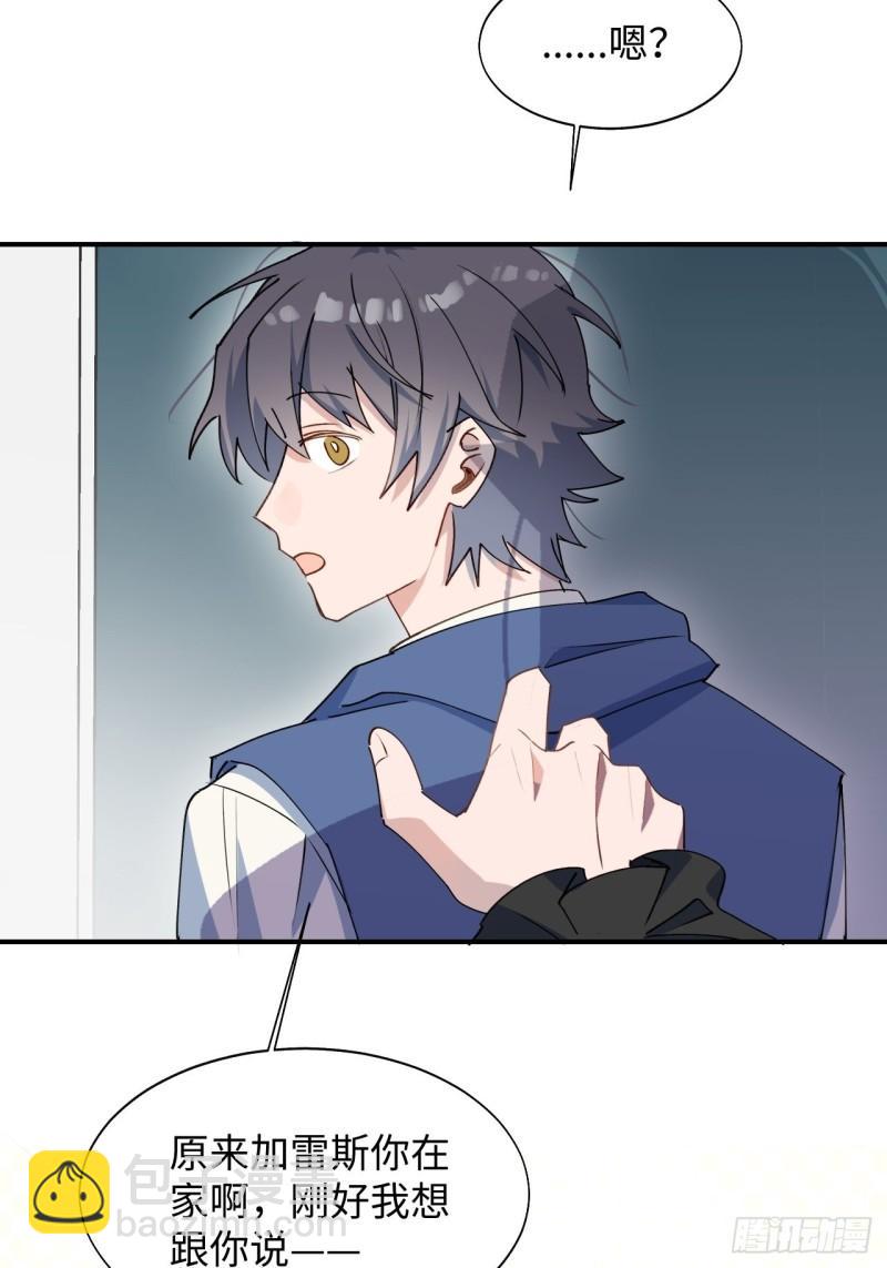 22魔王大人别这样！(1/2)-第23话