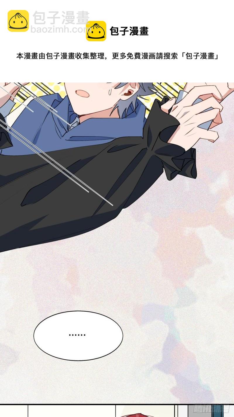 22魔王大人别这样！(1/2)-第23话