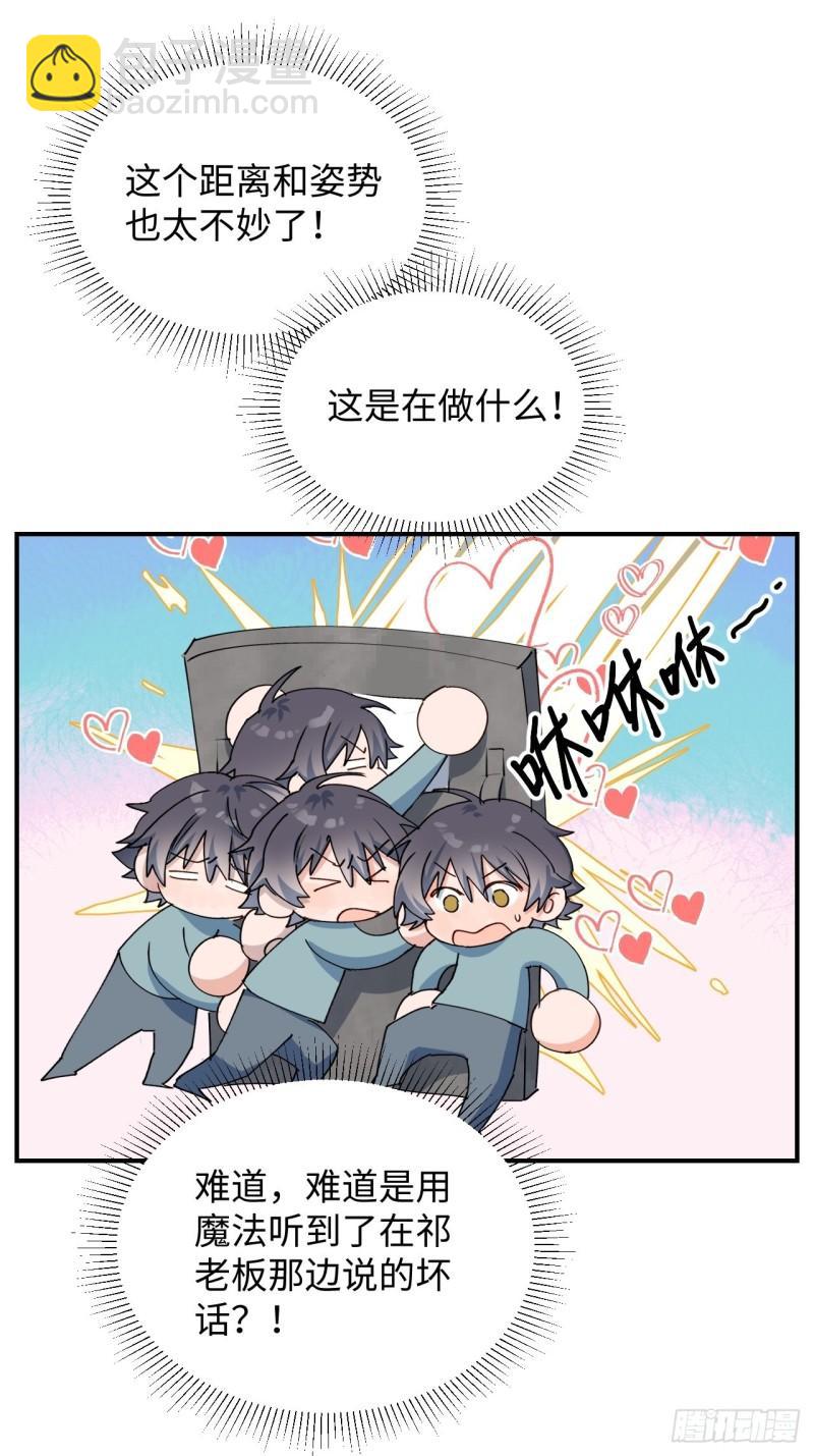 22魔王大人别这样！(1/2)-第23话