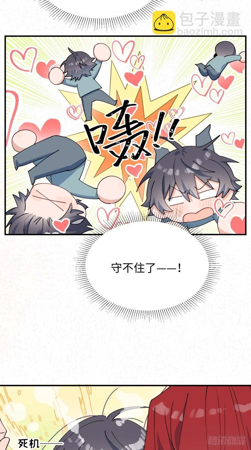 22魔王大人别这样！(1/2)-第23话