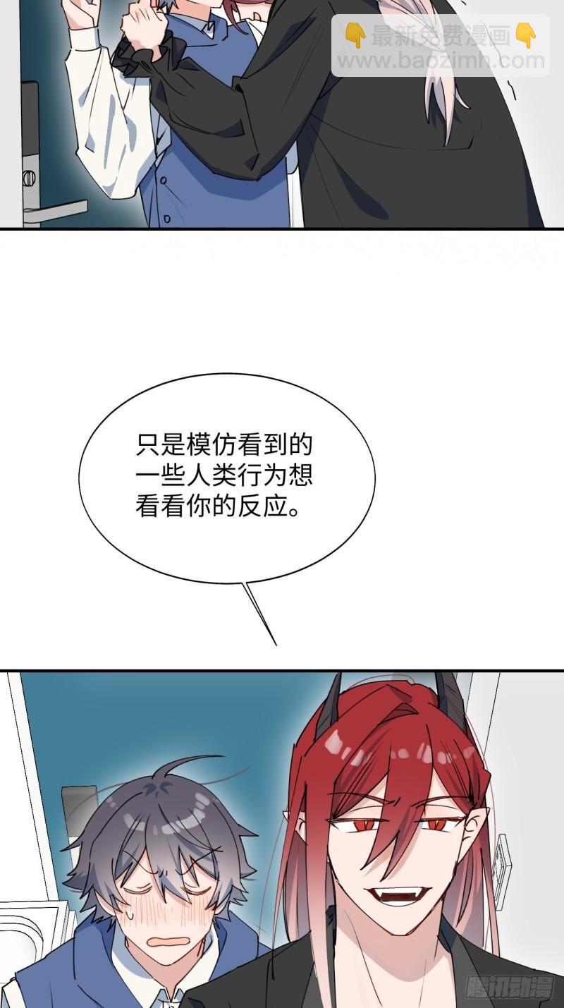 22魔王大人别这样！(1/2)-第23话