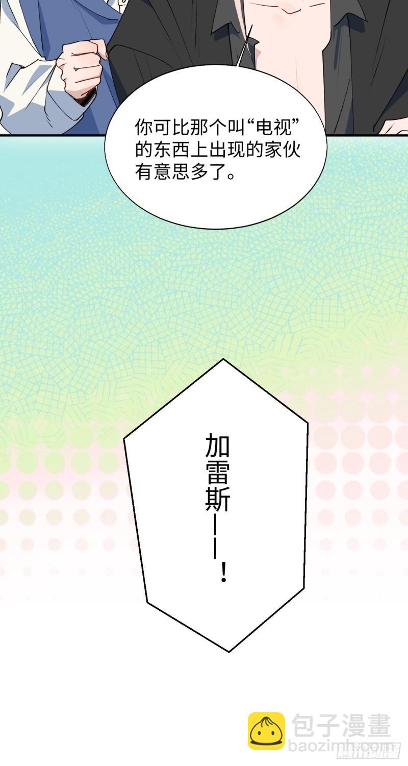 22魔王大人别这样！(1/2)-第23话