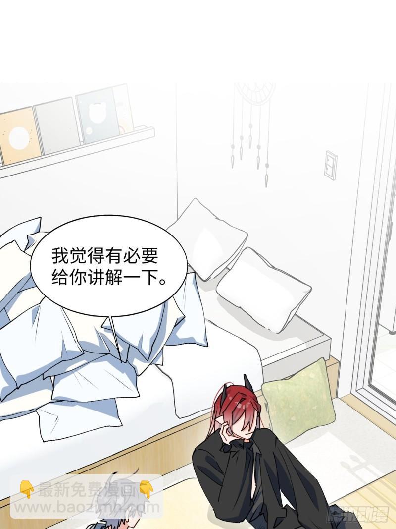 22魔王大人别这样！(1/2)-第23话