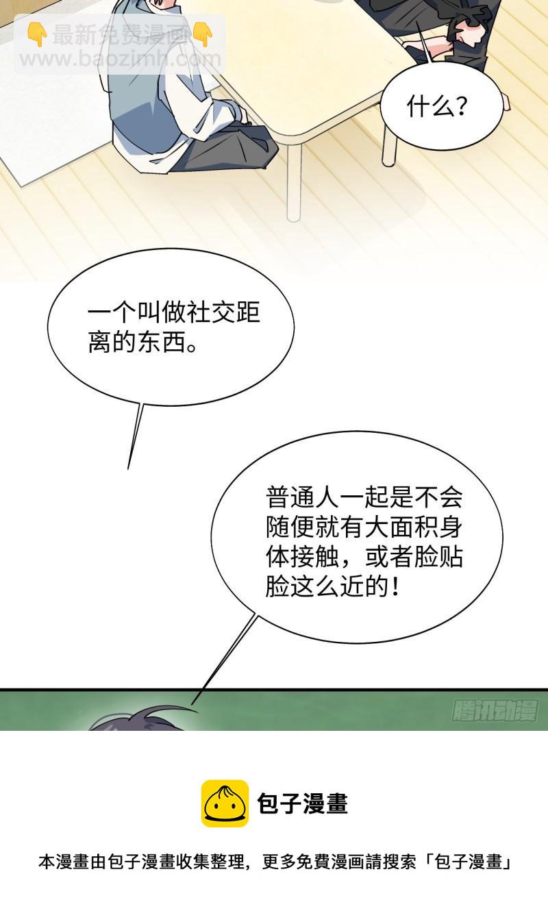 22魔王大人别这样！(1/2)-第23话