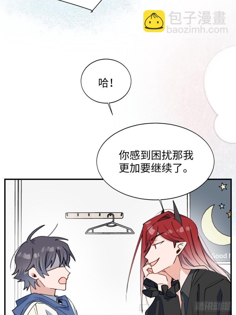 22魔王大人别这样！(1/2)-第23话