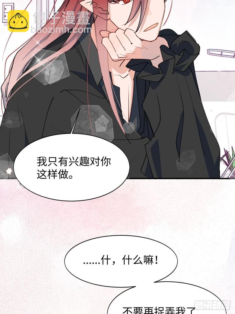 22魔王大人别这样！(1/2)-第23话