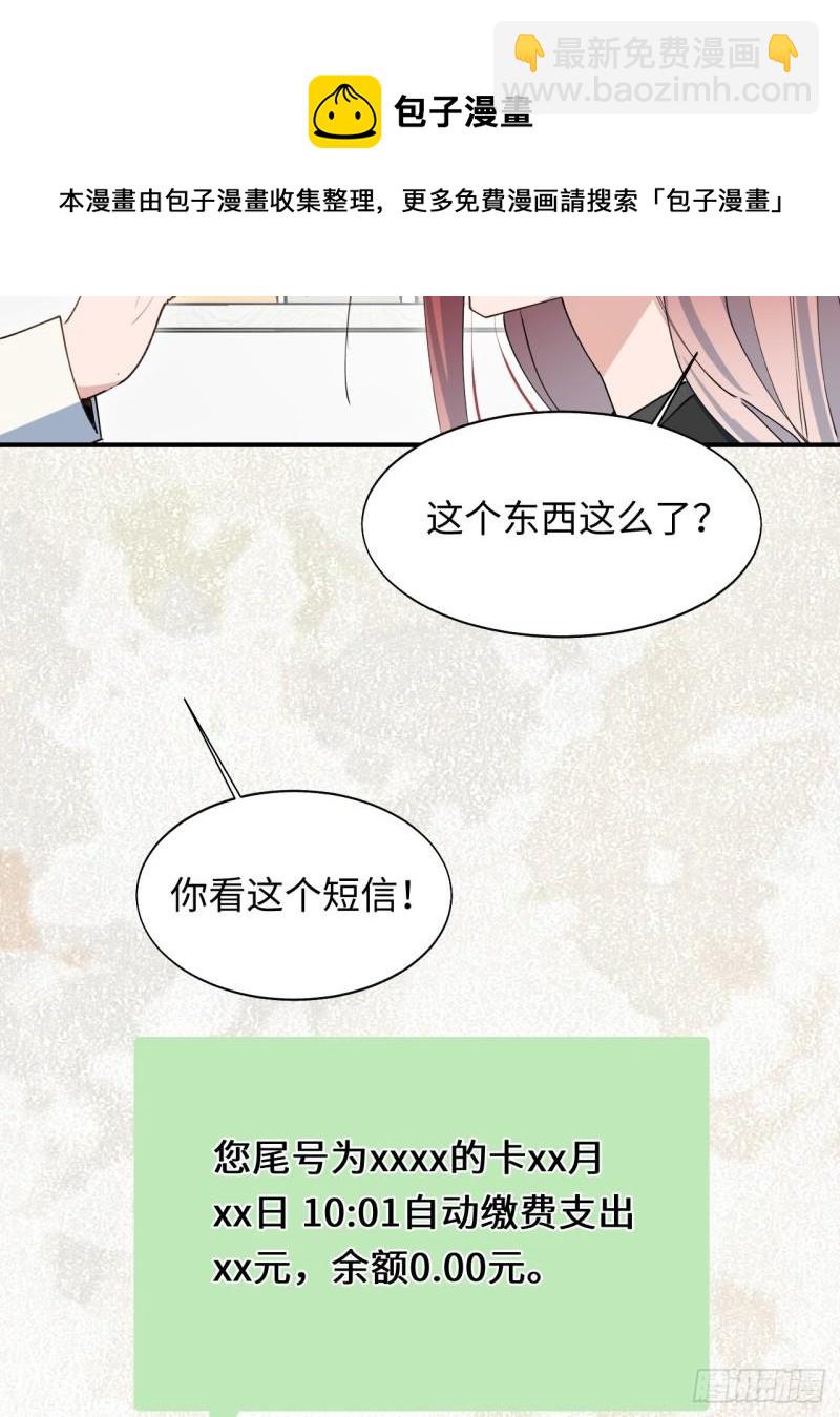 22魔王大人别这样！(1/2)-第23话