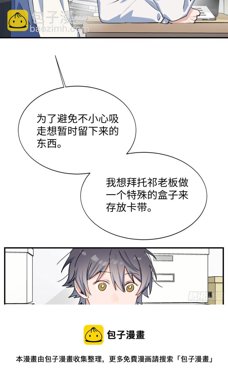 22魔王大人别这样！(1/2)-第23话