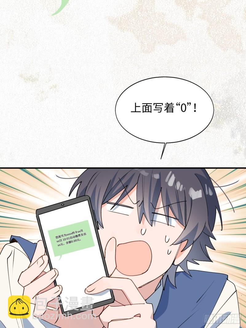 22魔王大人别这样！(1/2)-第23话