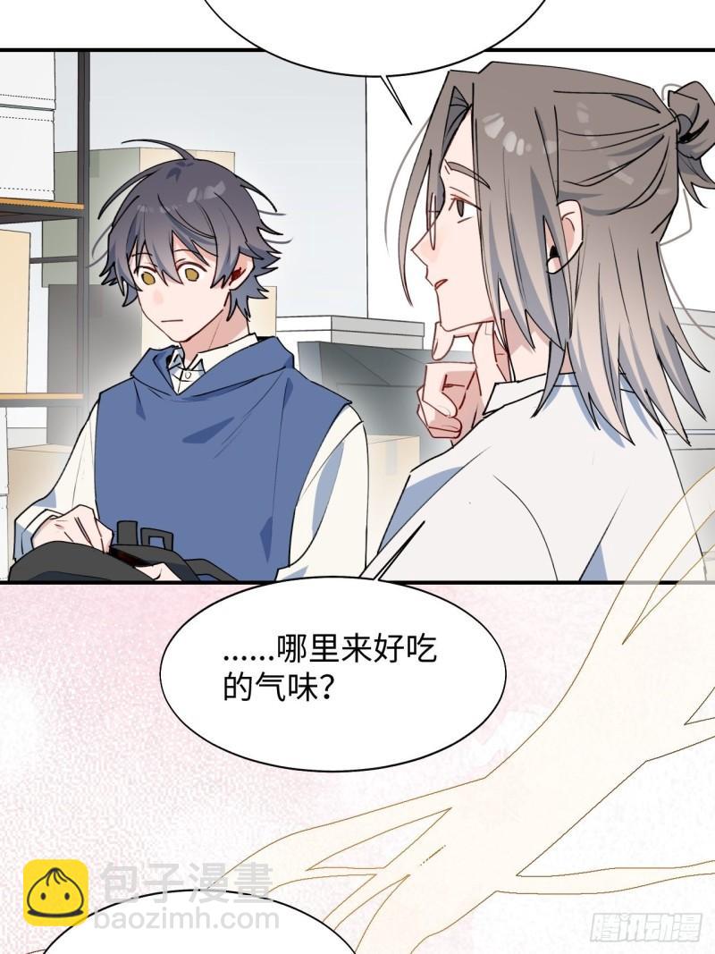 22魔王大人别这样！(1/2)-第23话