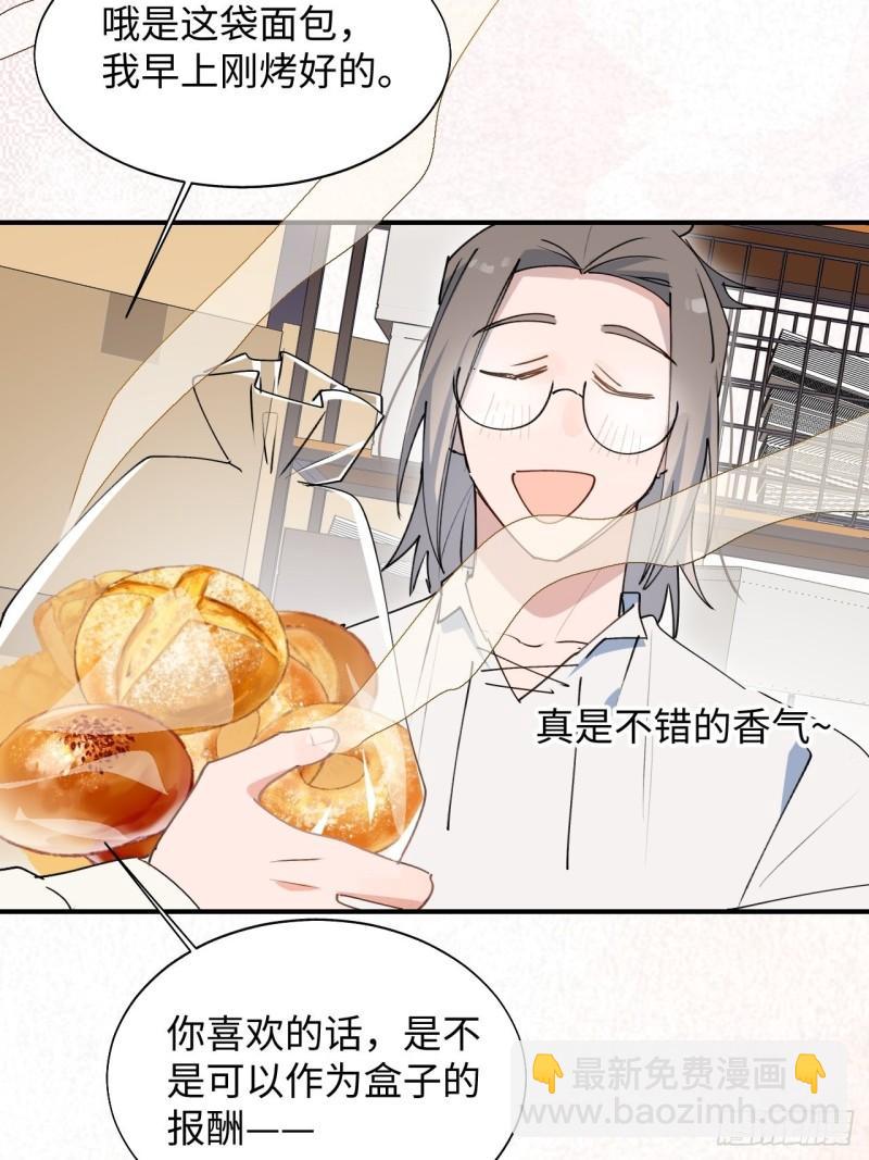 22魔王大人别这样！(1/2)-第23话