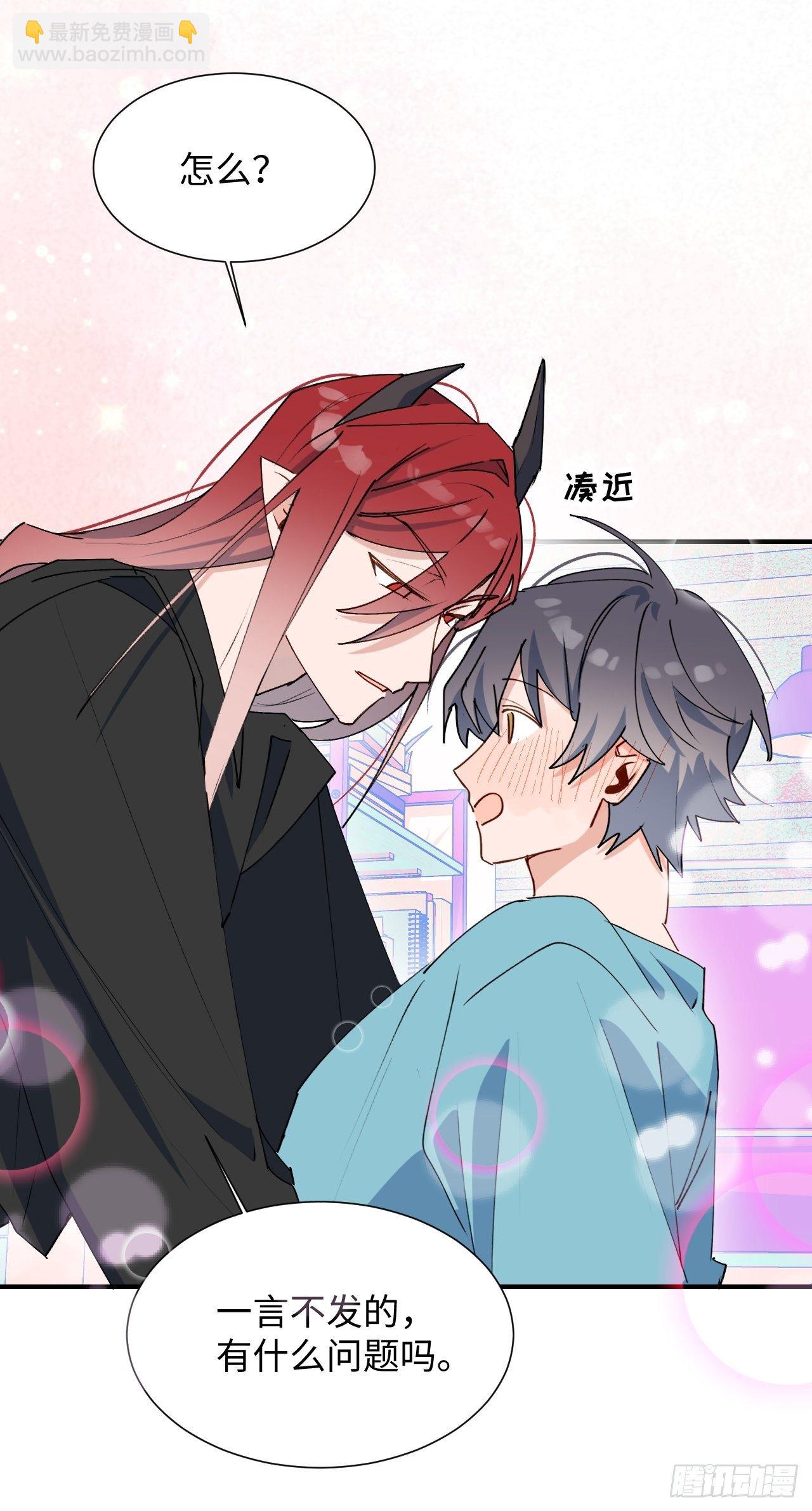 番外：这是我能看的吗？！-第25话