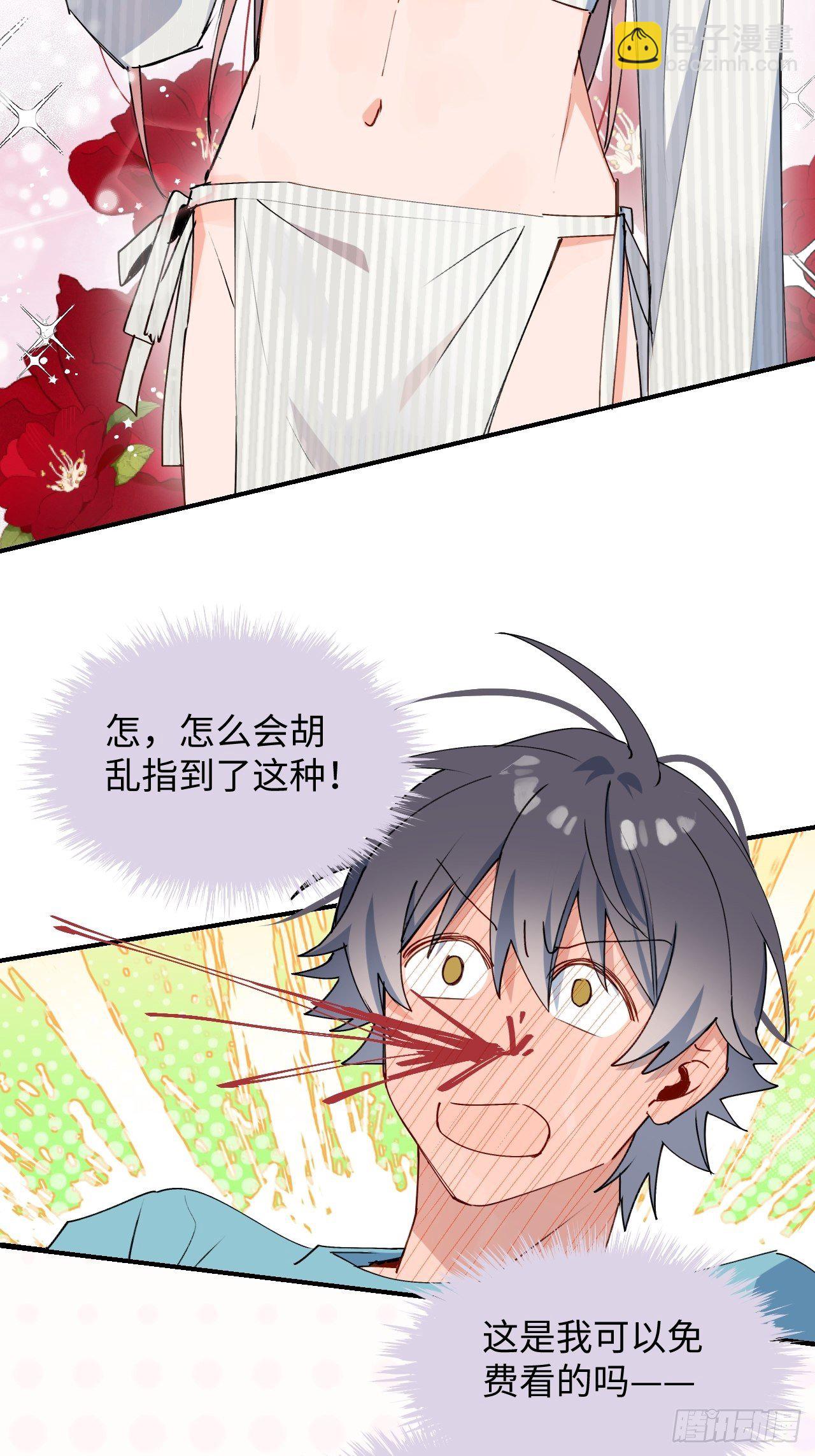 番外：这是我能看的吗？！-第25话