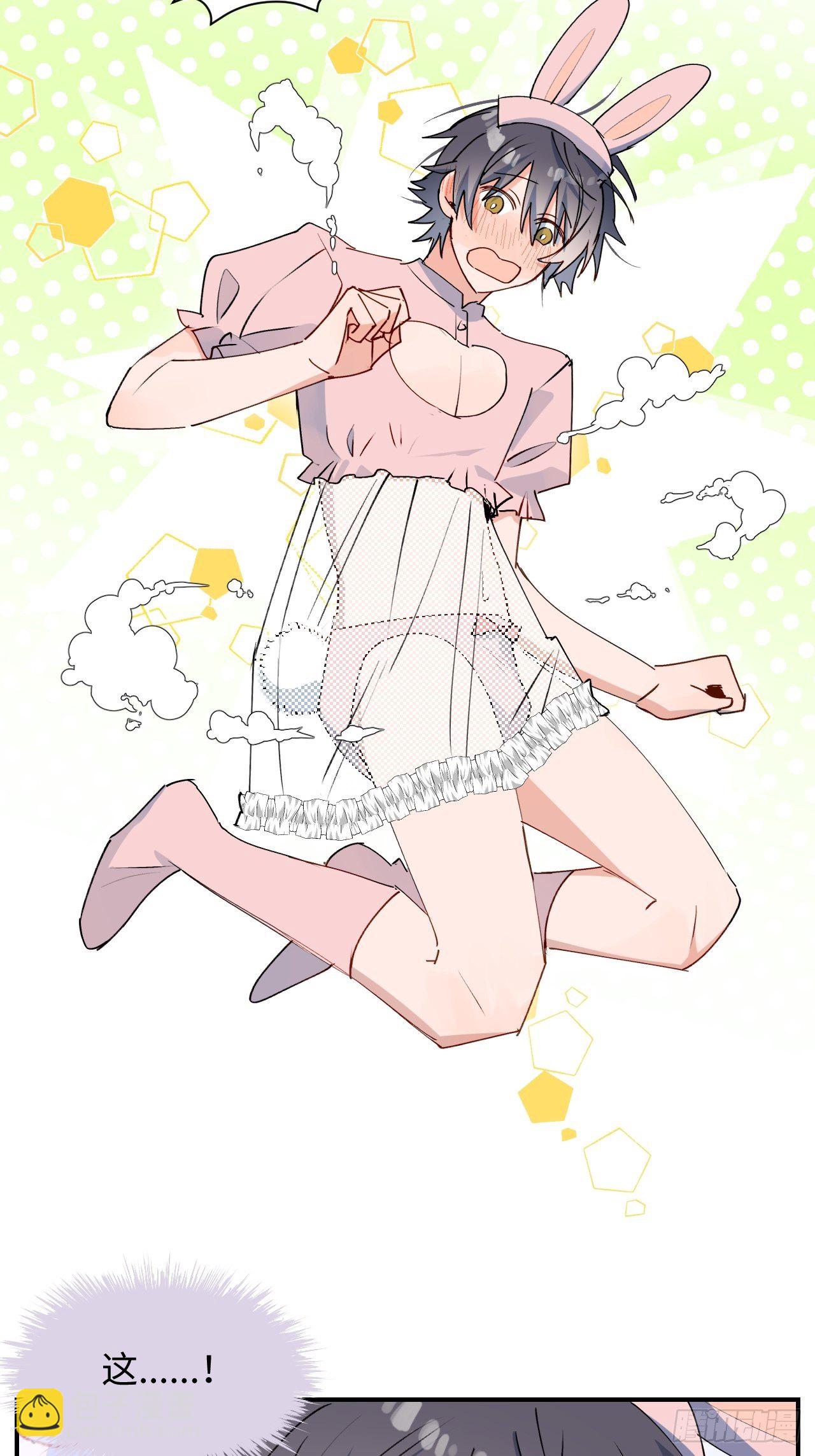 番外：这是我能看的吗？！-第25话