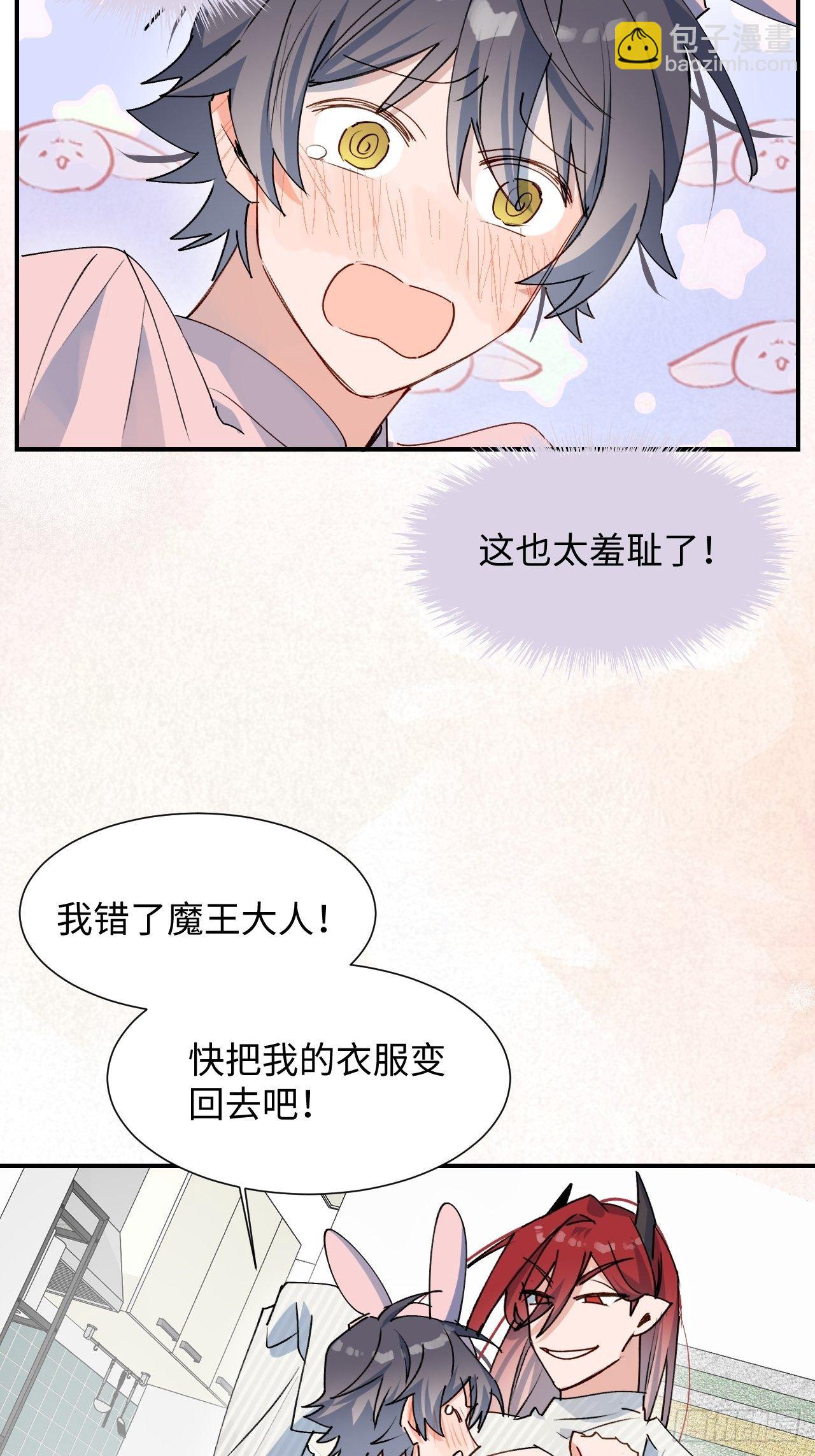 番外：这是我能看的吗？！-第25话