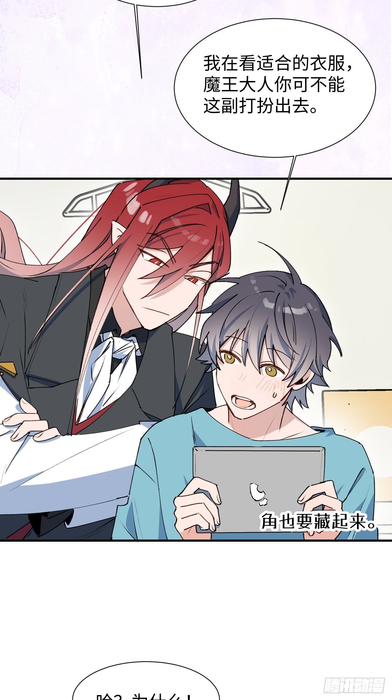 番外：这是我能看的吗？！-第25话