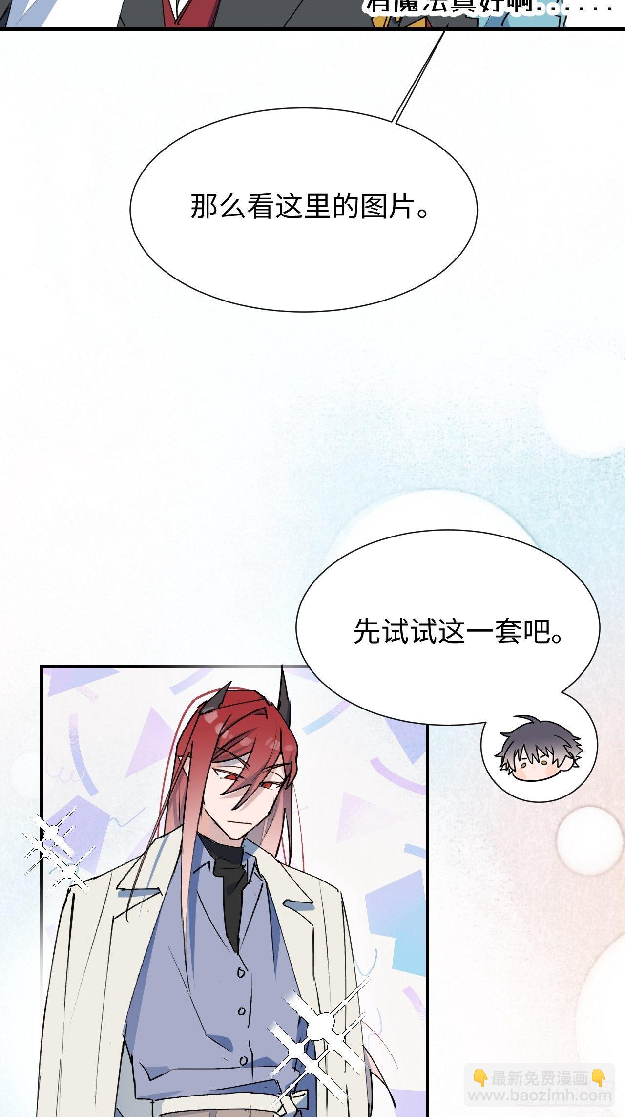 番外：这是我能看的吗？！-第25话