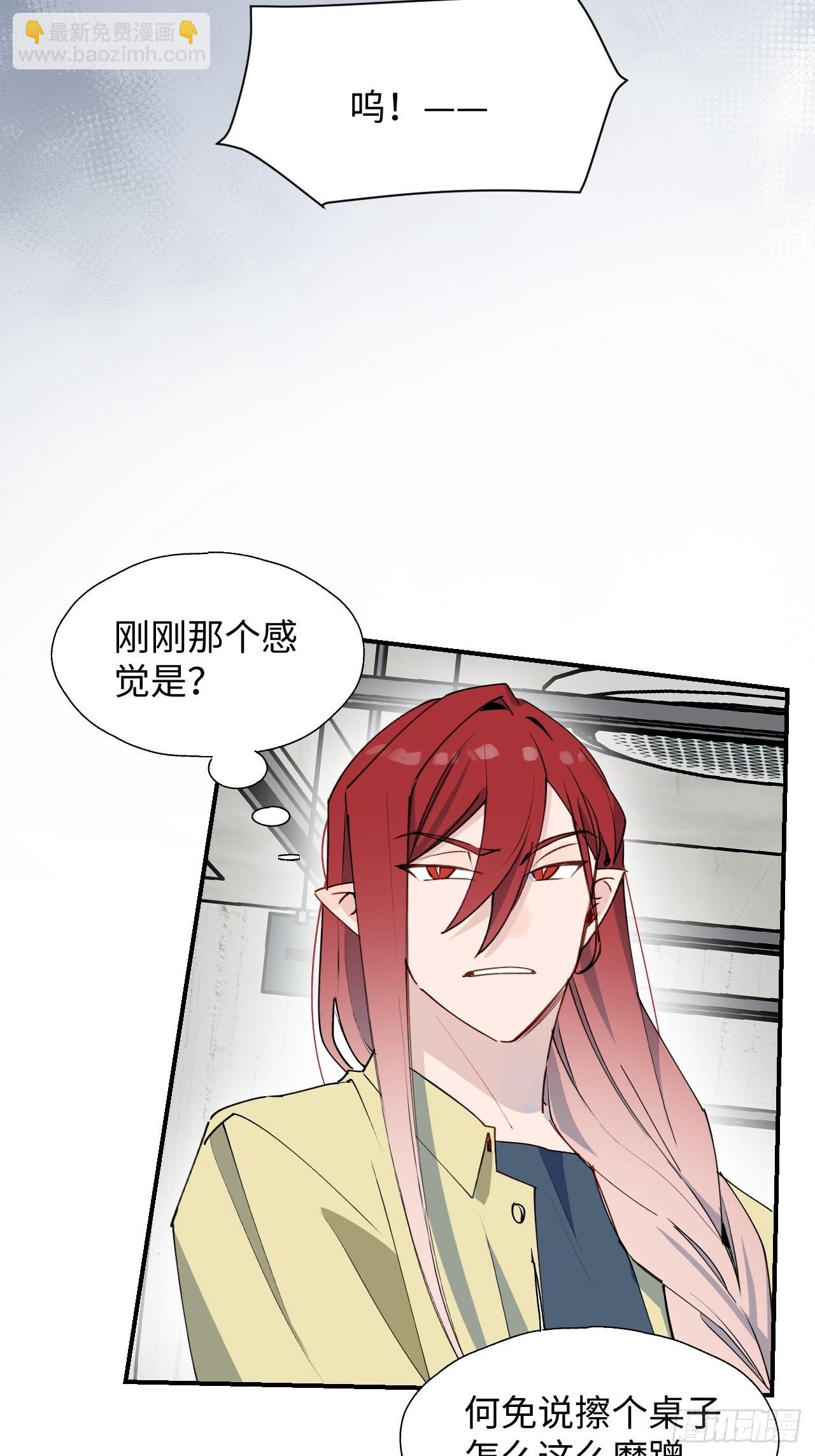 27是小BOSS吗(1/2)-第29话